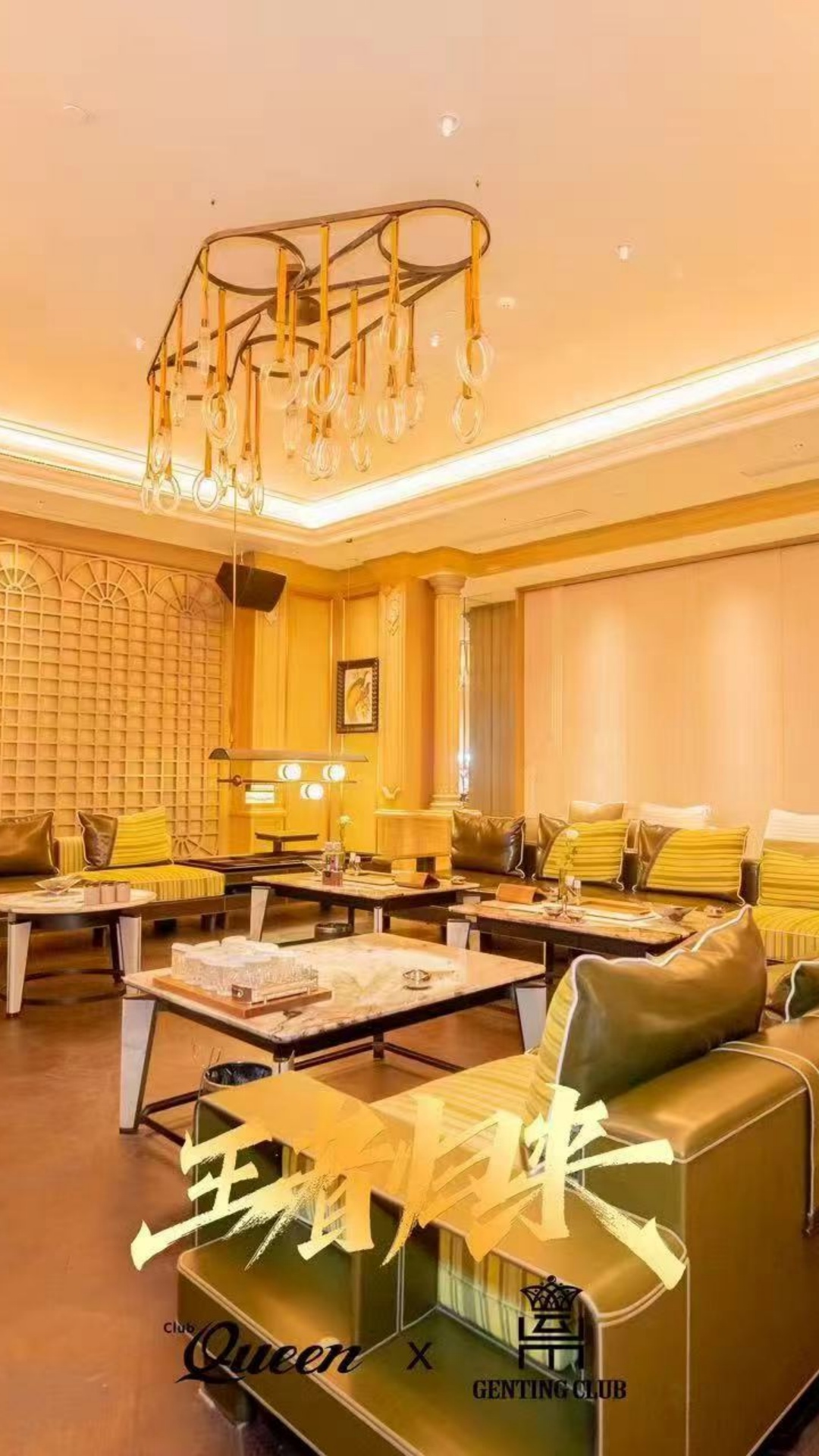 豪华包厢内部环境